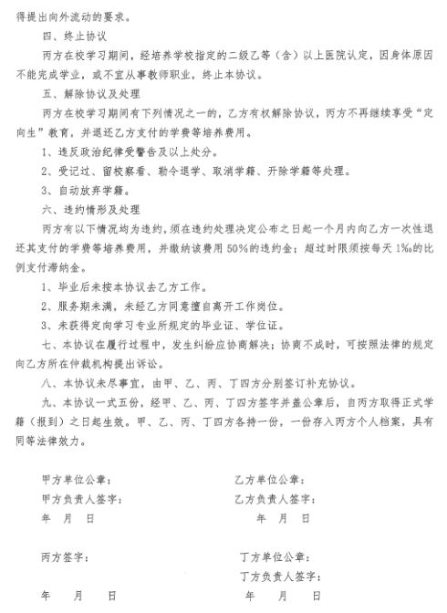 名单