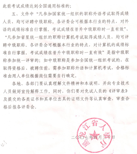 名单