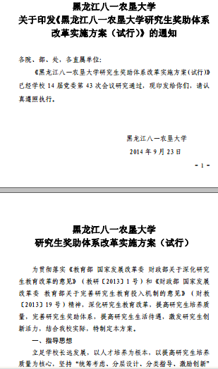 名单