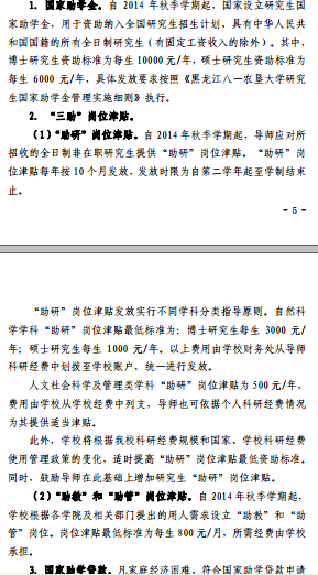名单