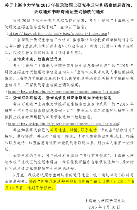 名单
