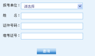 名单