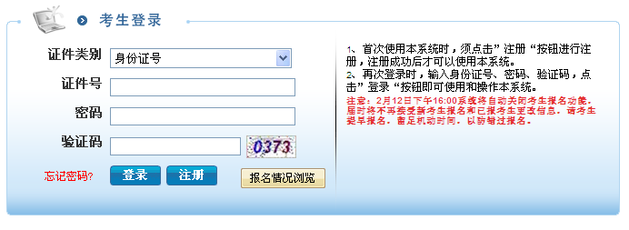 名单
