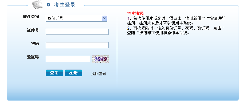 名单