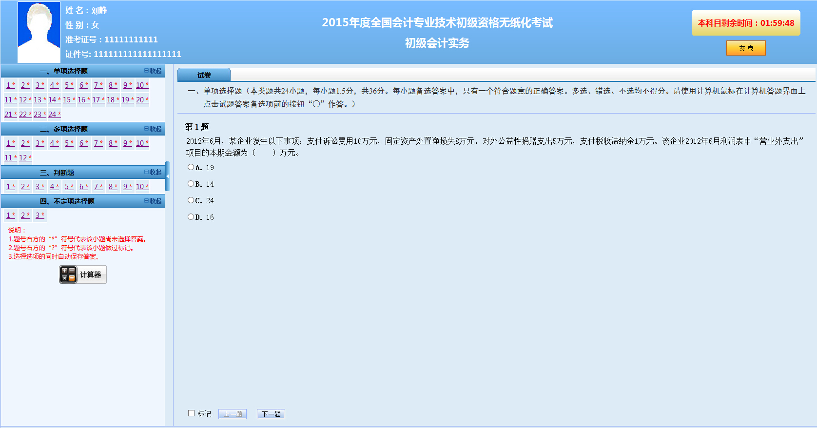 名单