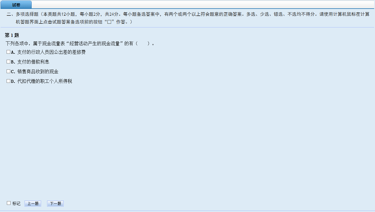 名单