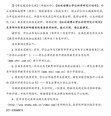 名单