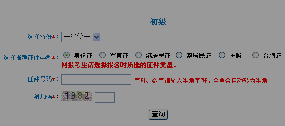 名单