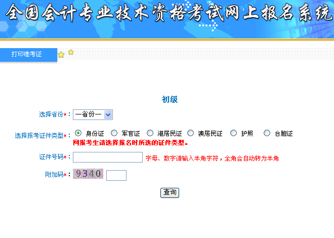 名单