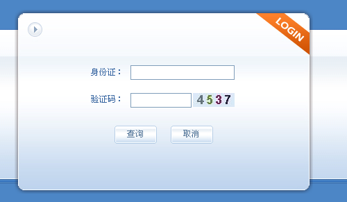 名单