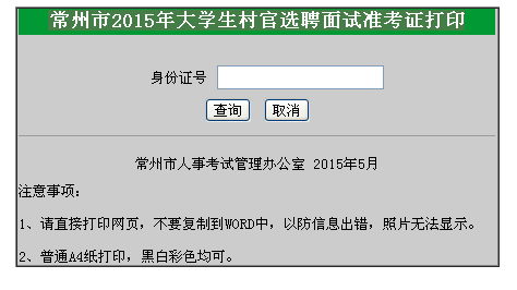 名单