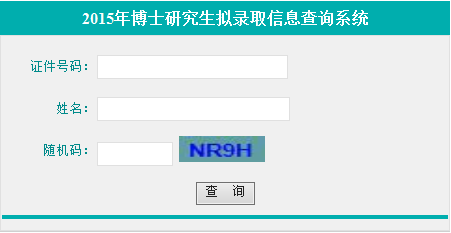 名单