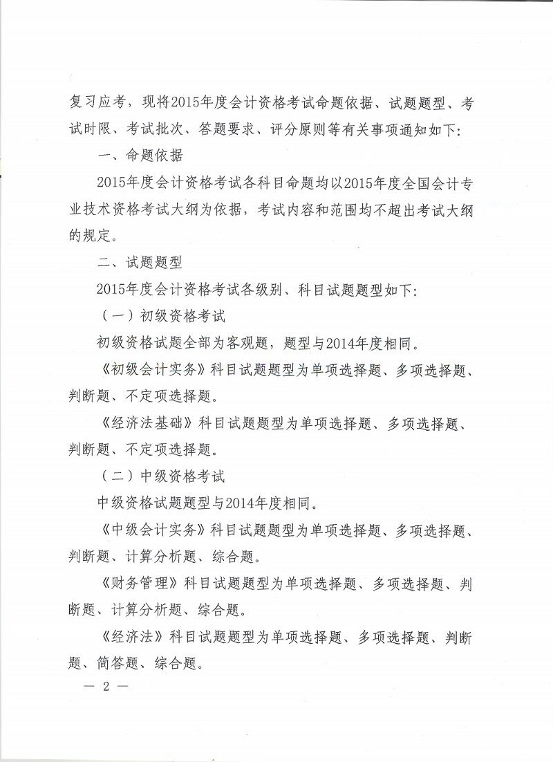 名单