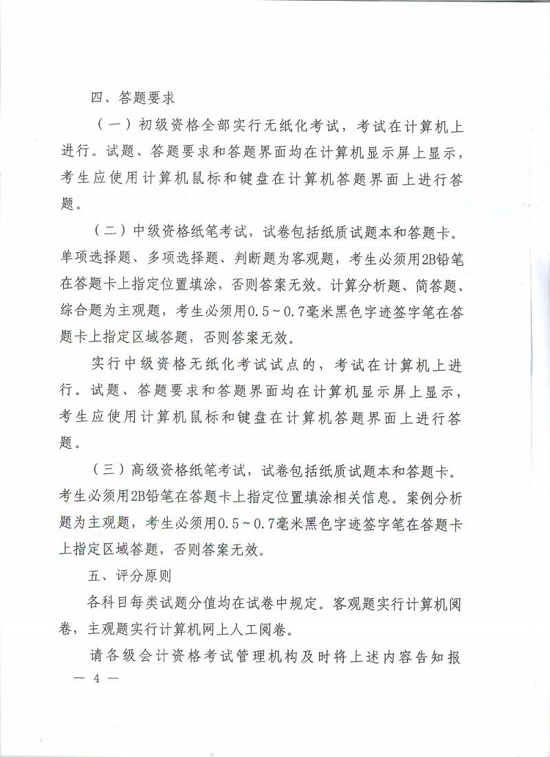名单