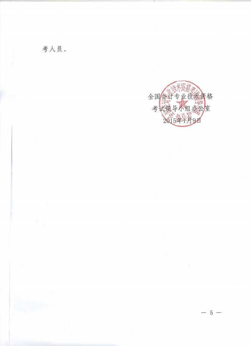 名单
