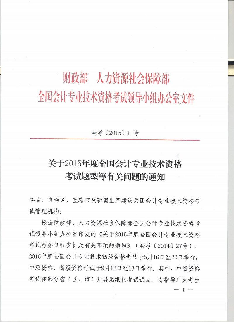 名单