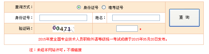 名单