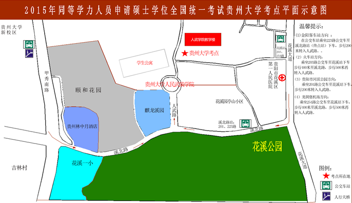 名单