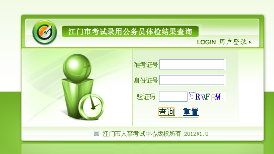 入口