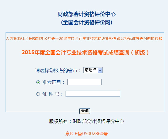 名单