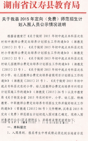 名单
