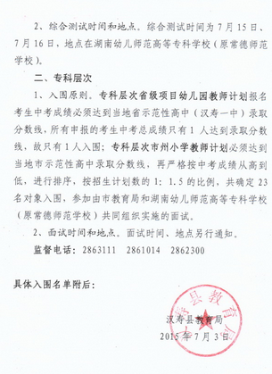 名单