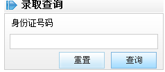 名单