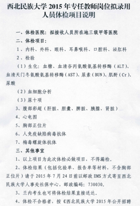 名单