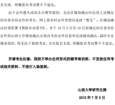 名单