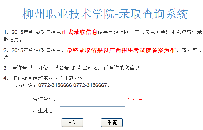 名单