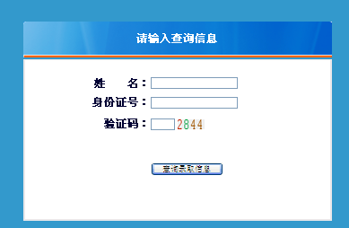 名单