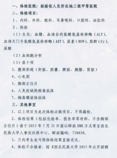 名单