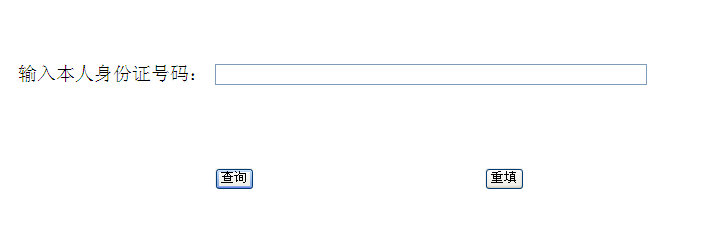 名单