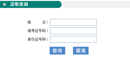 名单