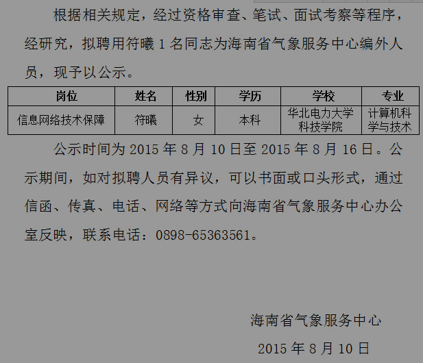 名单