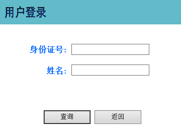 名单