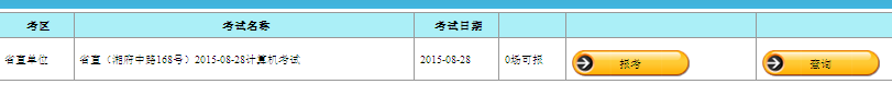 名单