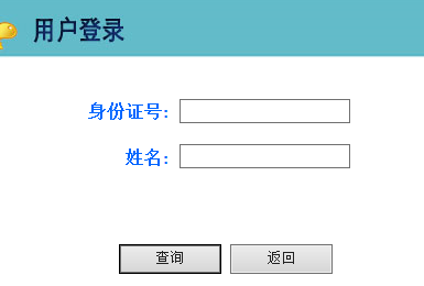 名单