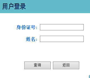 名单