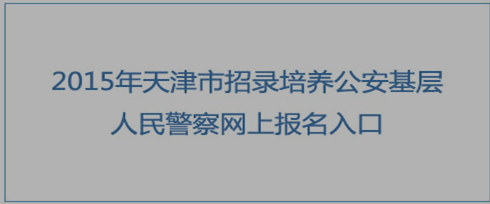 名单