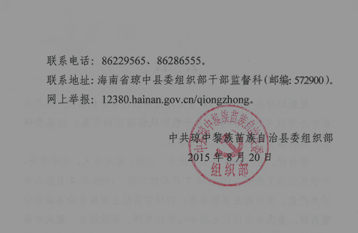 名单