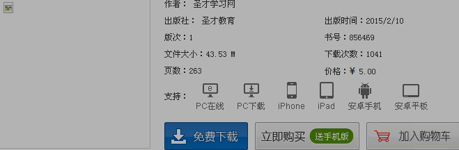 名单
