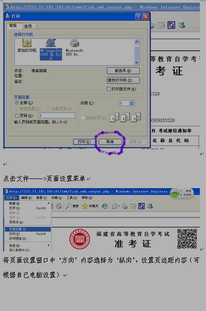 名单
