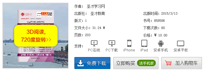名单