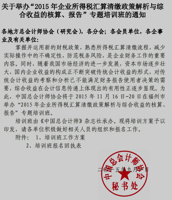 名单