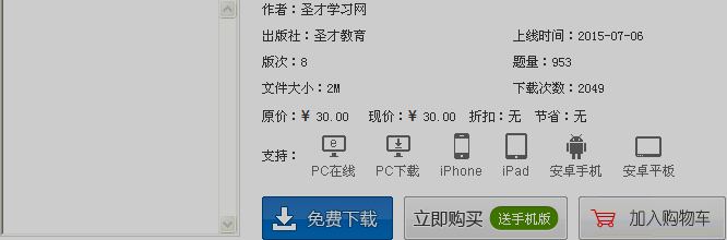 名单