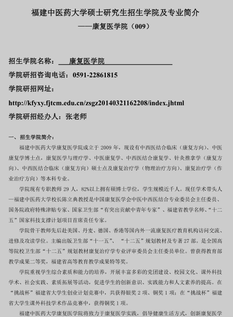 名单