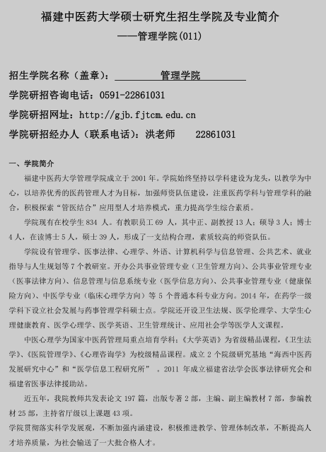 名单