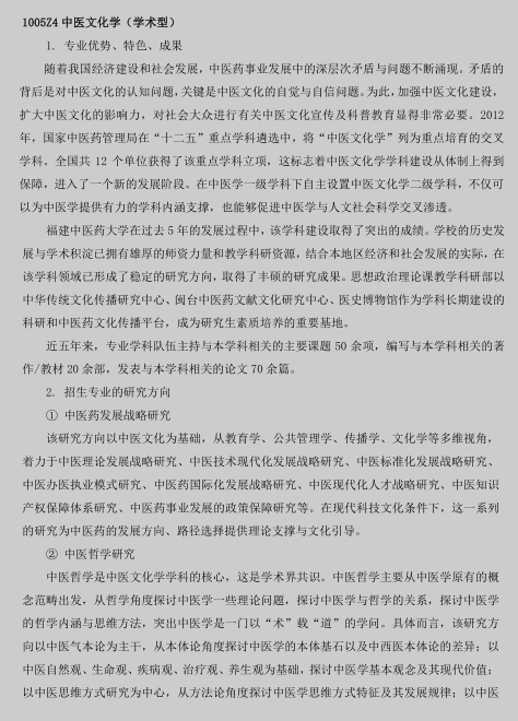 名单