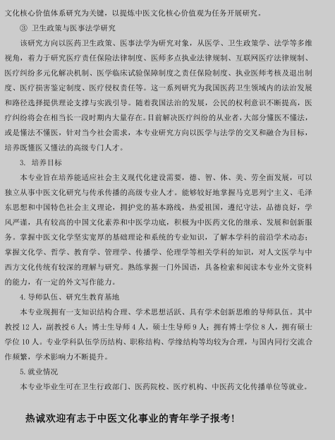 名单